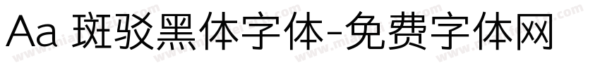 Aa 斑驳黑体字体字体转换